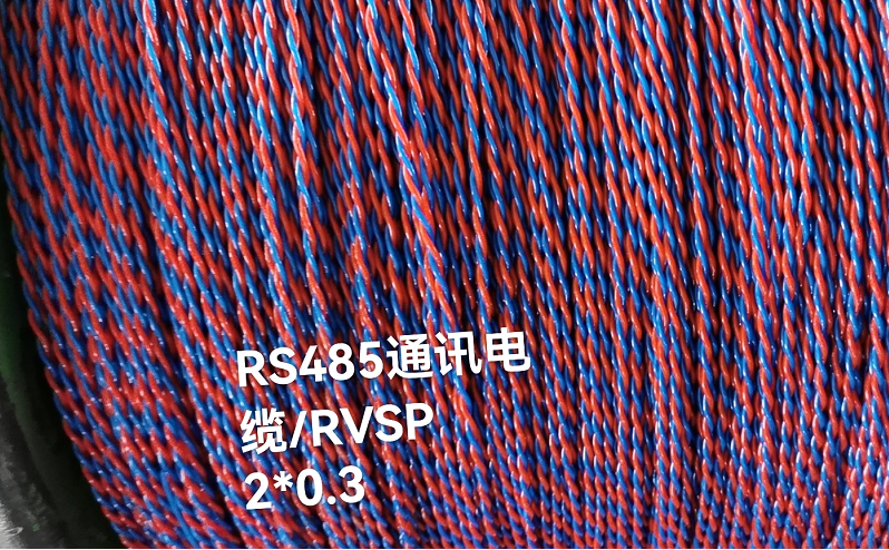 RS485通訊電纜/RVSP-2*0.3