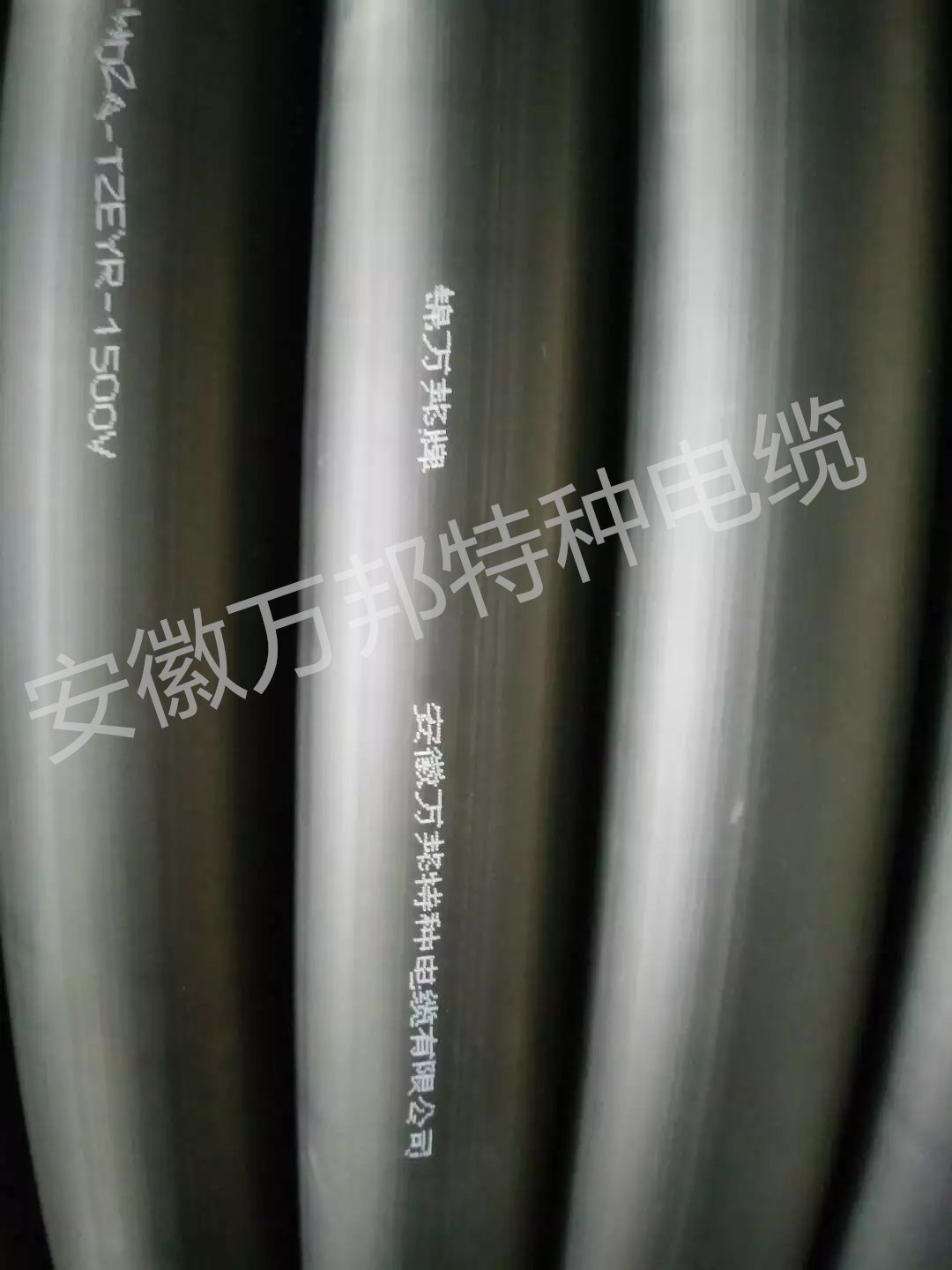 安徽萬邦特種電纜有限公司，