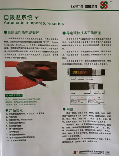 安徽萬邦特種電纜，伴熱電纜DBR-J DBR-P DBR-PB DBR-PB46